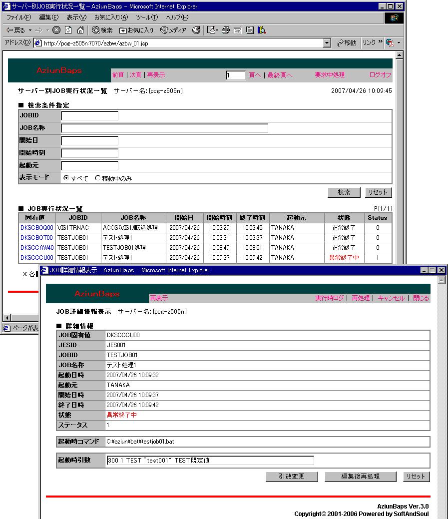 画像をクリックすると拡大表示します