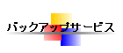 Aiza'nobNAbvT[rXW[(\AZFSAVE,\AZFLOAD)