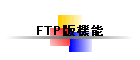 FTPŋ@\